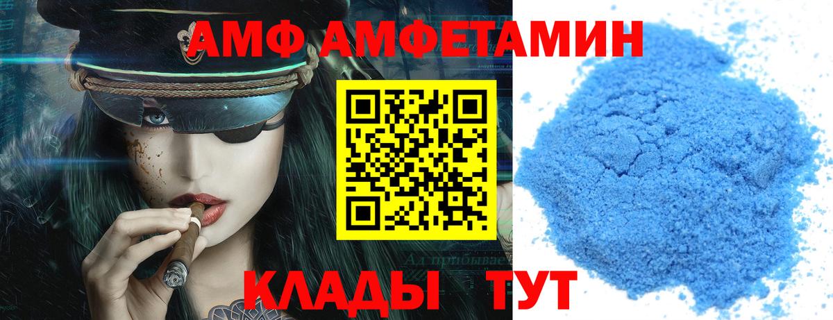 Нефтекамск  АМФ Premium  АМФЕТАМИН  Вход с VPN 