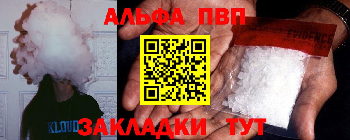 Alfa_PVP мука Нефтекамск