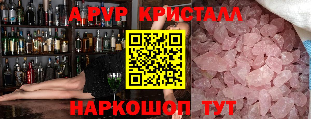 Alpha-PVP СК КРИС  А ПВП VHQ  Alpha PVP  Нефтекамск  Вход с VPN 
