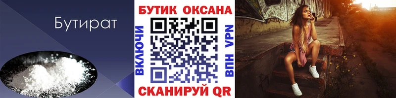 блэк спрут ссылки  площадка как зайти  Бутират Butirat  Нефтекамск 