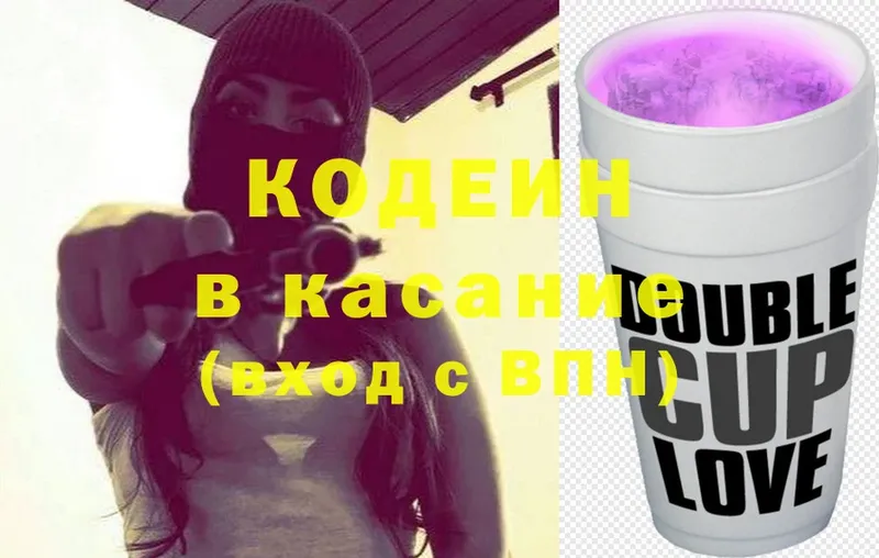 гидра вход  где продают наркотики  Нефтекамск  Кодеиновый сироп Lean Purple Drank 