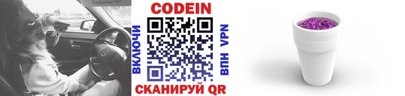 Codein напиток Lean (лин)  закладка  ссылка на мегу зеркало  Нефтекамск 