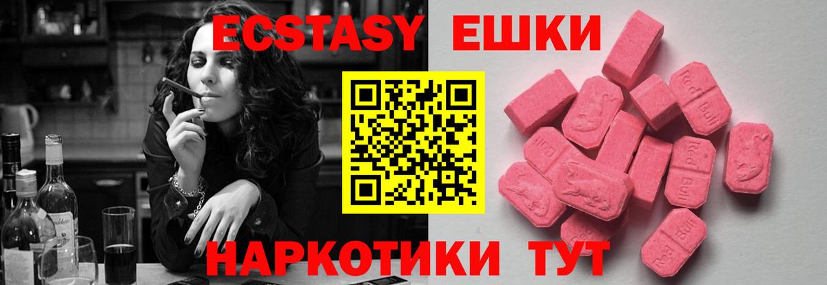 Экстази 300 mg  ЭКСТАЗИ  Нефтекамск  ЭКСТАЗИ VHQ  Вход с VPN 