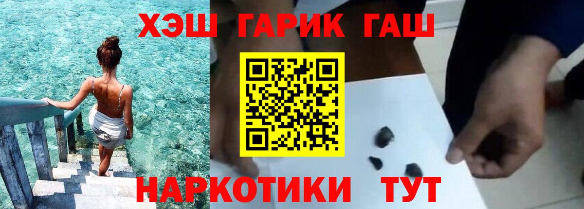 Нефтекамск  Гашиш гарик  Гашиш hashish  Вход с VPN 