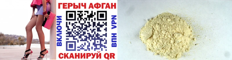 Героин Heroin  Нефтекамск 