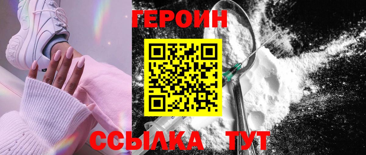 Нефтекамск  Героин Heroin  Героин  Вход с VPN 
