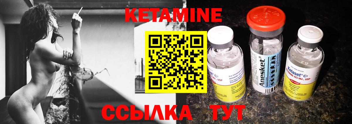 Кетамин VHQ  Кетамин ketamine  Нефтекамск  Вход с VPN 