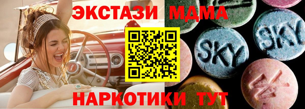 МДМА crystal Нефтекамск