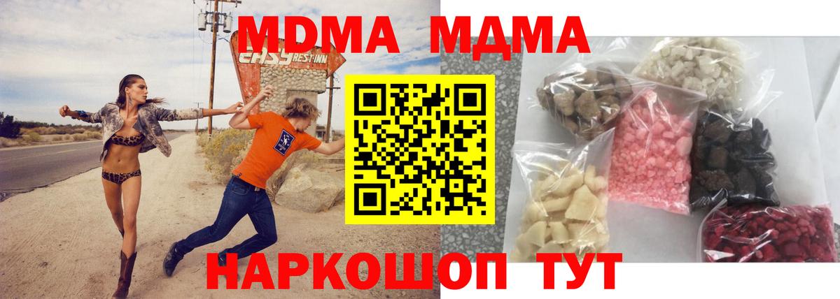 МДМА VHQ  МДМА crystal  Вход с VPN  Нефтекамск 