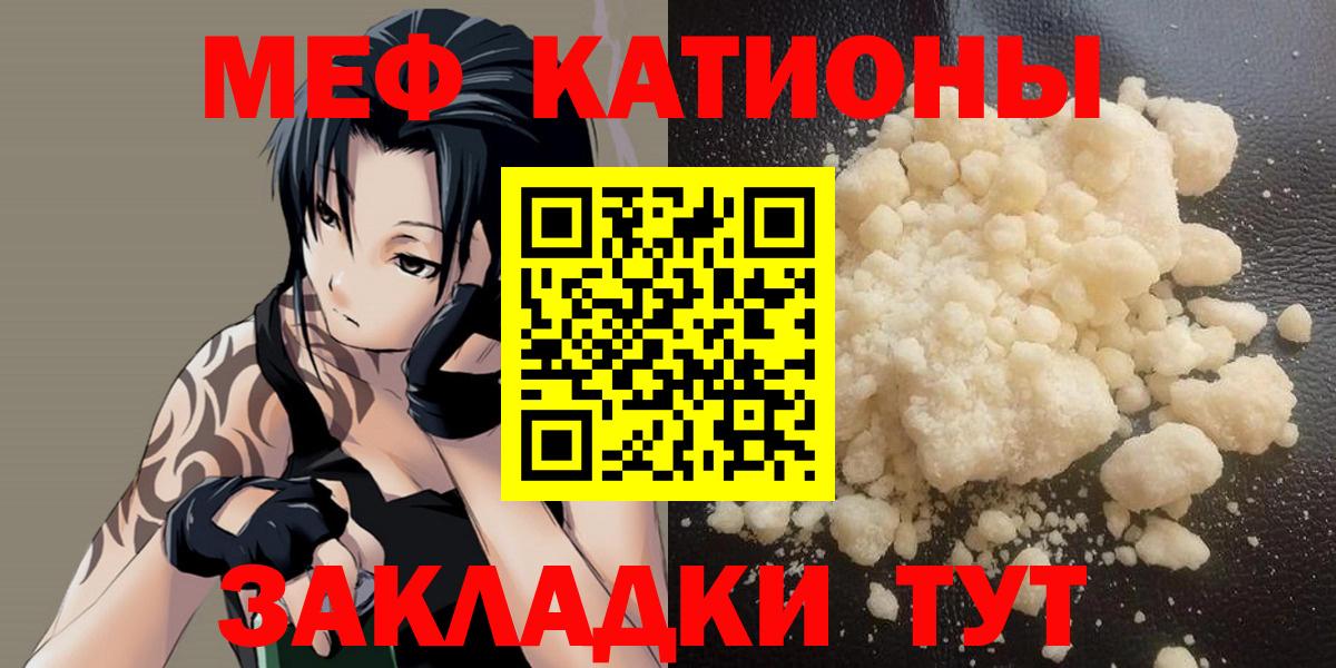 Нефтекамск  МЯУ-МЯУ  МЯУ-МЯУ кристаллы  Вход с VPN  МЯУ-МЯУ VHQ 