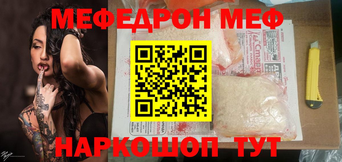 Мефедрон мука Нефтекамск