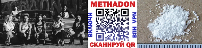 блэк спрут зеркало  Нефтекамск  МЕТАДОН methadone 