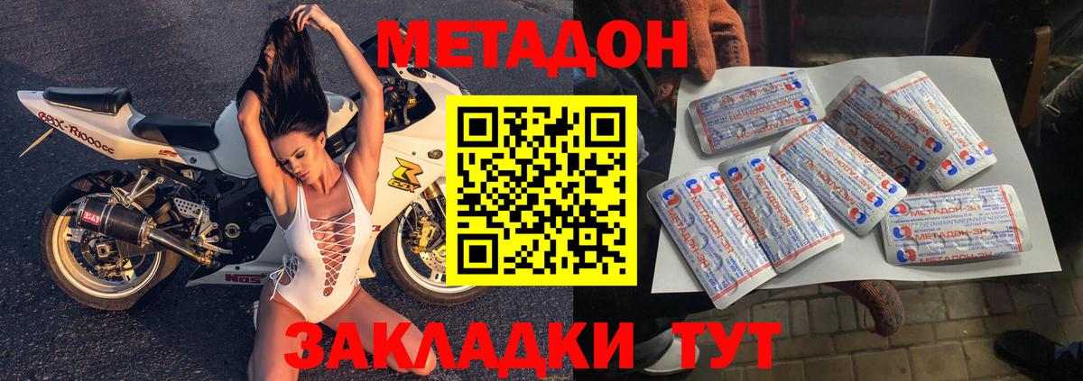 Метадон мёд  Метадон белоснежный  Вход с VPN  Нефтекамск 