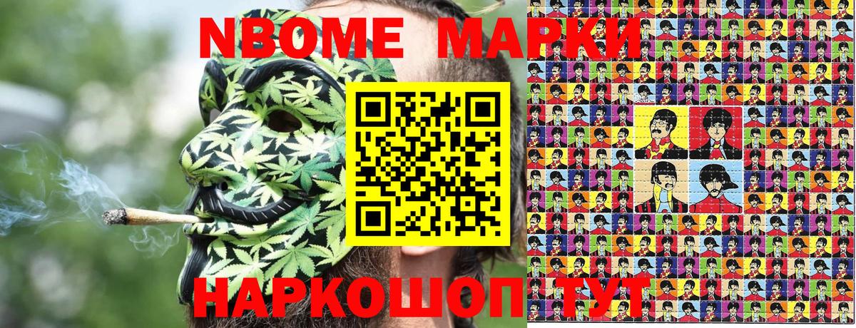 Нефтекамск  Марки N-bome 1,5мг  Марки 25I-NBOMe  Вход с VPN 