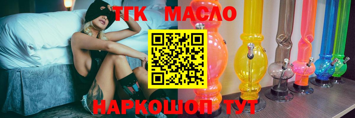 Нефтекамск  ТГК вейп с тгк  где купить наркоту  Дистиллят ТГК гашишное масло  Вход с VPN 